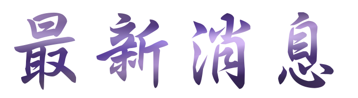 聯誼推薦-找月老成就良緣萬對-找聯誼推薦-黃金單身漢在大醫院小醫師 聯誼推薦-找月老成就良緣萬對-找聯誼推薦-黃金單身漢在大醫院小醫師
